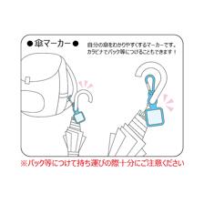 Umbrella Marker: Racing Miku 2021 Ver. 006