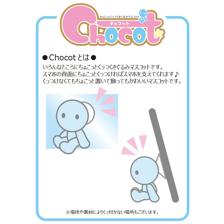 Chocot The Quintessential Quintuplets ∬ Ichika/Nino/Miku/Yotsuba/Itsuki